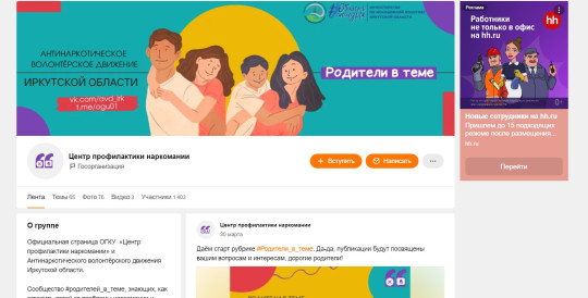 Антинаркотический областной аккаунт «родители в теме» Антинаркотический областной аккаунт «родители в теме».