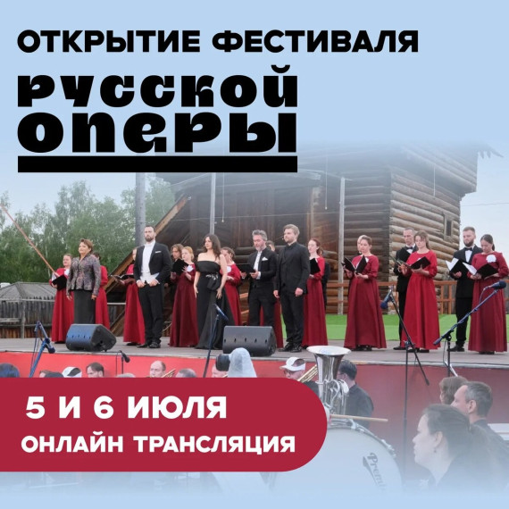 Жители Приангарья смогут увидеть оперу Пиковая дама.